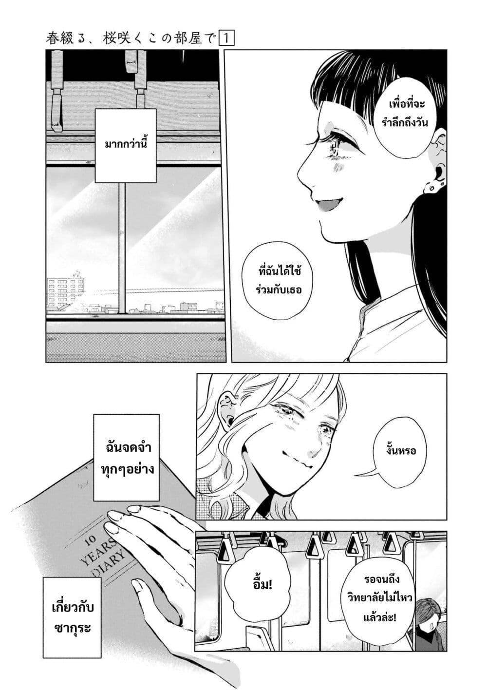 Manga-lc-com อ่านมังงะ อ่านการ์ตูน ออนไลน์ ฟรี Haru Tsuzuru, Sakura Saku Kono Heya de ตอนที่ 1 2 3 4 5 6 7 8 9 10 11 12 13 14 ฟรี ไม่มีโฆษณา Manga-lc - อ่าน มังงะ อ่าน การ์ตูน ออนไลน์ อ่านมังงะ ฟรี