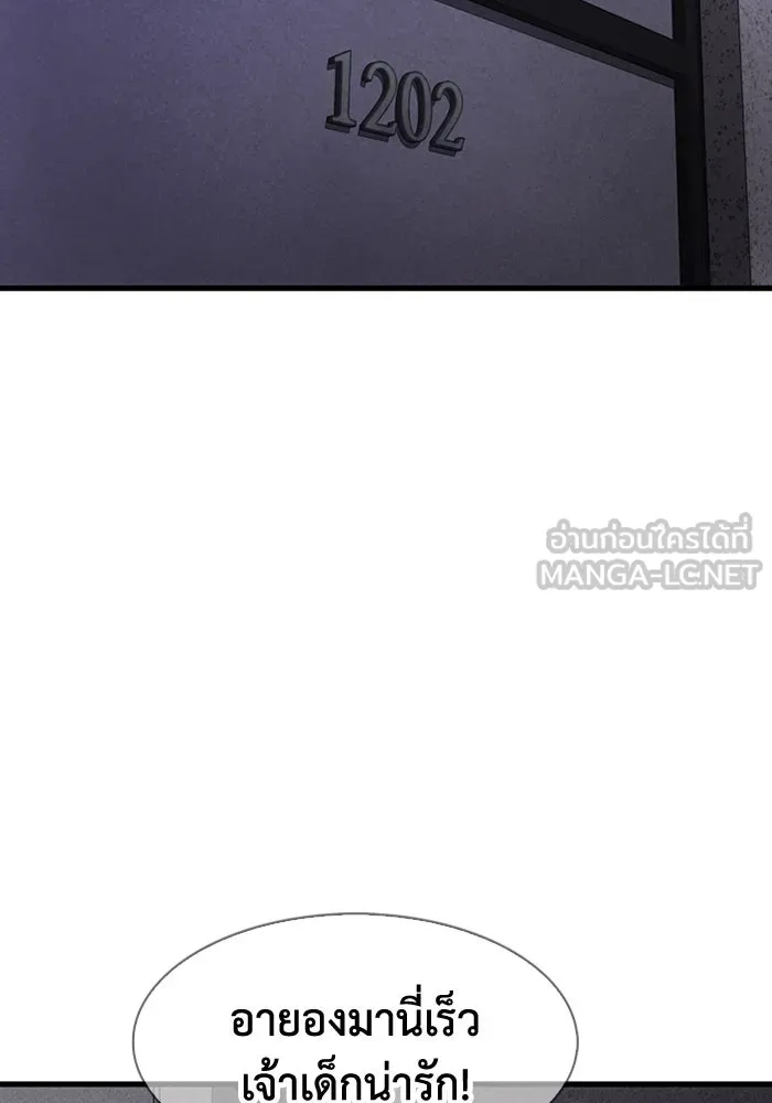 มีนา เกิดมาล่า ตอนที่ 16 รูปที่ 75