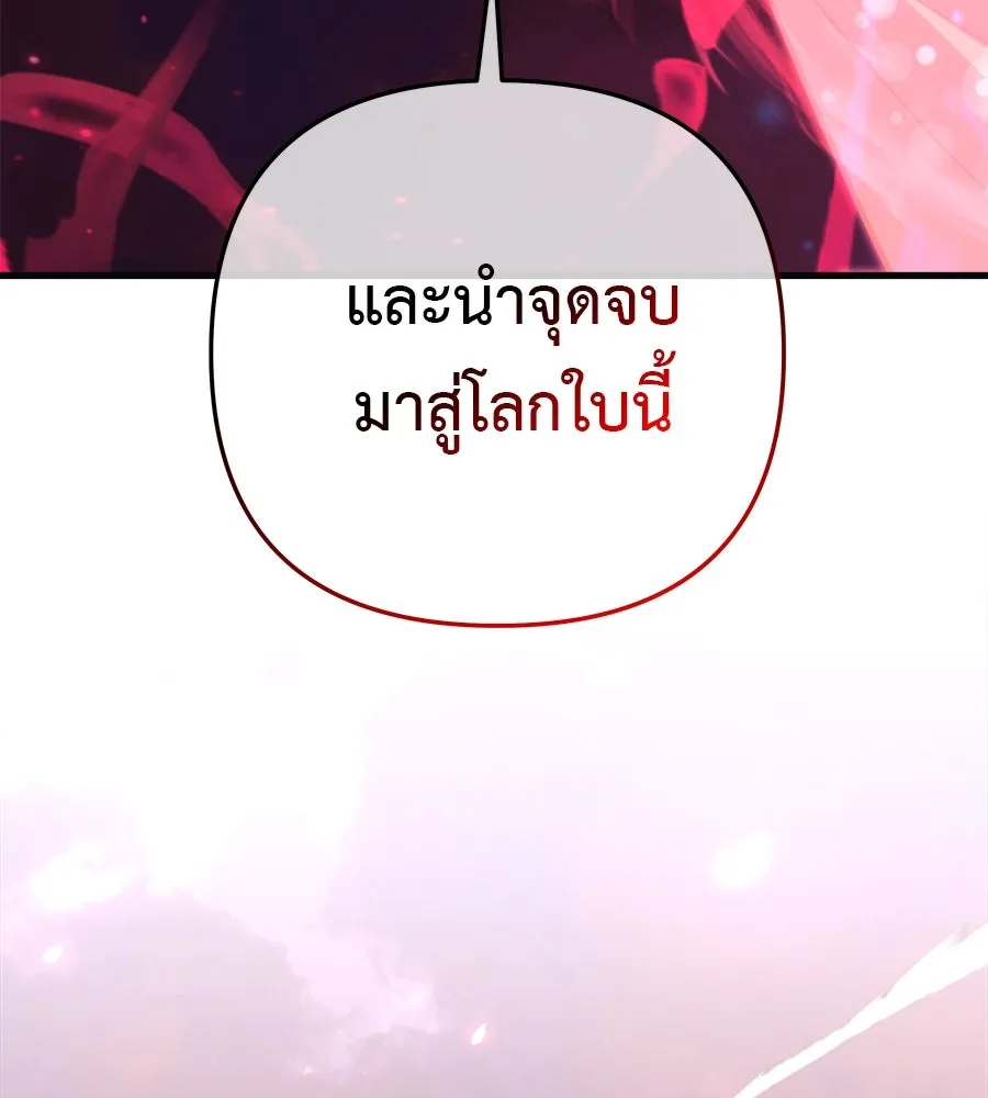 สัปดาห์นี้งดอัปตอนใหม่ ตอนที่ 119 รูปที่ 94