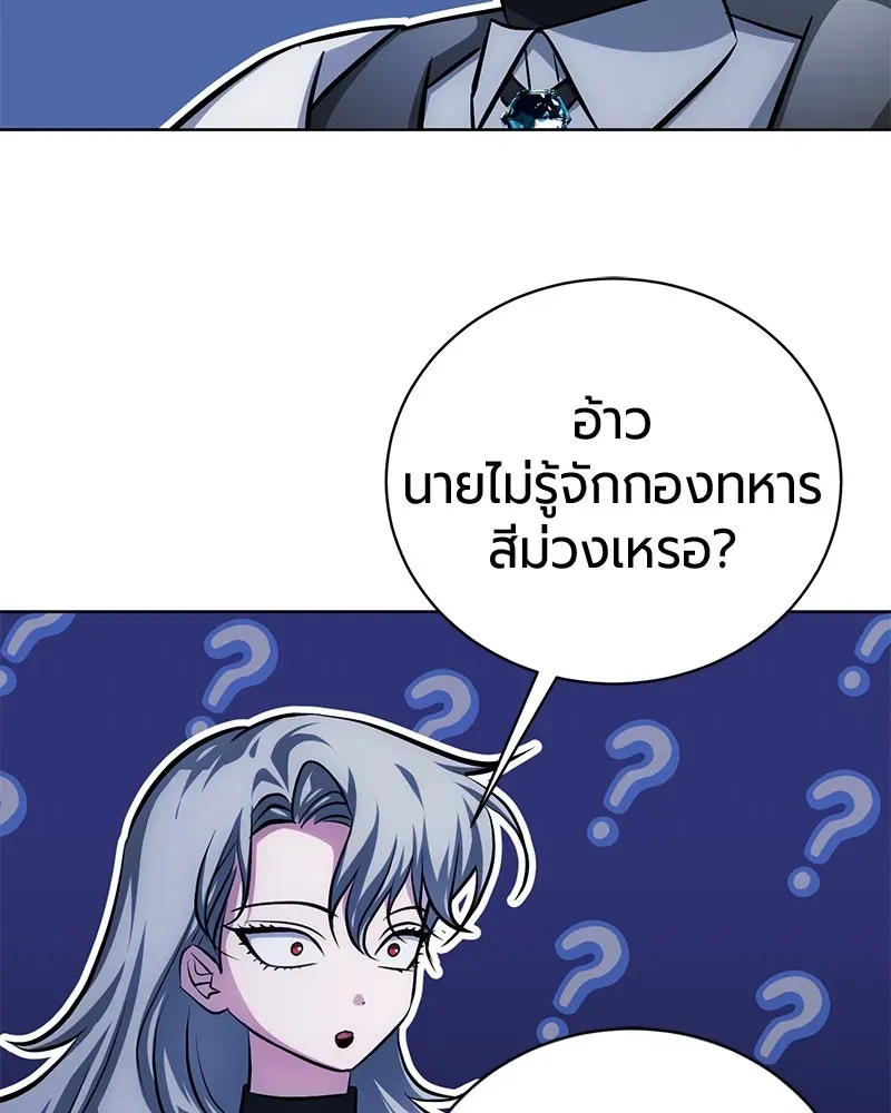 The Magic Tower_s Problem Child ต_วอ_นตรายแห_งหอคอยเวท ตอนที่ ตอนที่ 32 รูปที่ 18