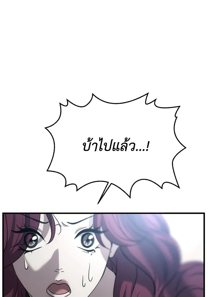 ชีวิตรักฉบับเดจาวู ตอนที่ 14 รูปที่ 11