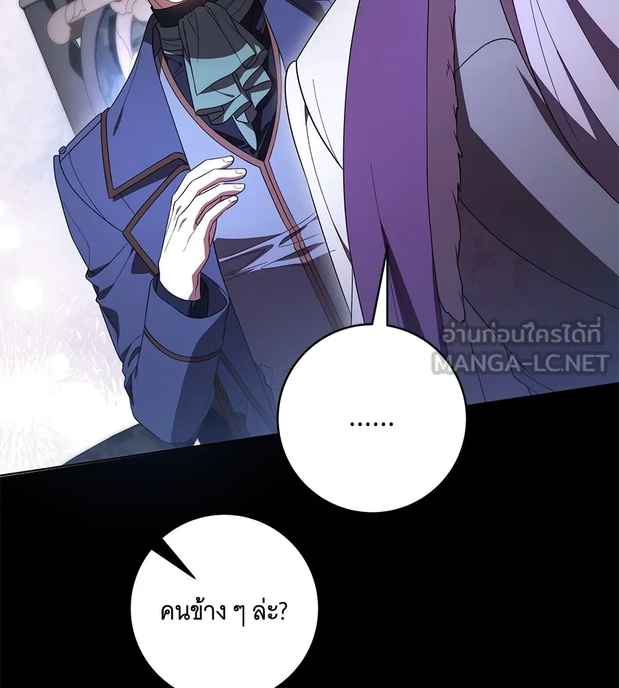 ทุกอย่างที่เสียไป ฉันขอทวงคืน ตอนที่ 69 รูปที่ 12