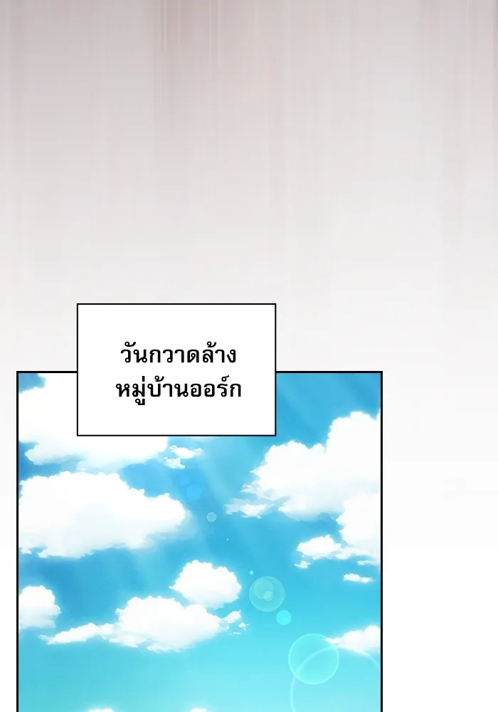 นักดาบอัจฉริยะจากอะคาเดมี ตอนที่ 41 รูปที่ 109