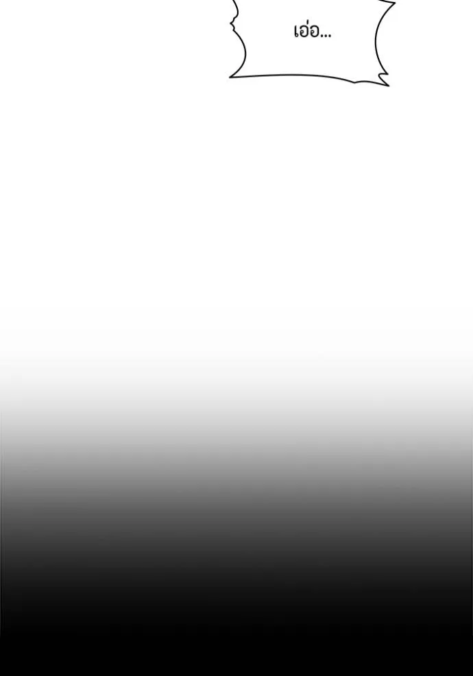 couple breaker ตอนที่ 77 รูปที่ 88