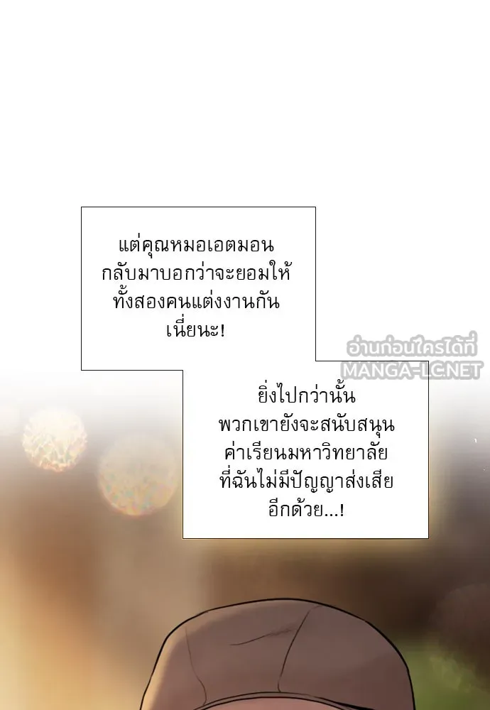 ถ้าไม่ร้อง ก็จงอ้อนวอนซะ ตอนที่ 38 รูปที่ 51