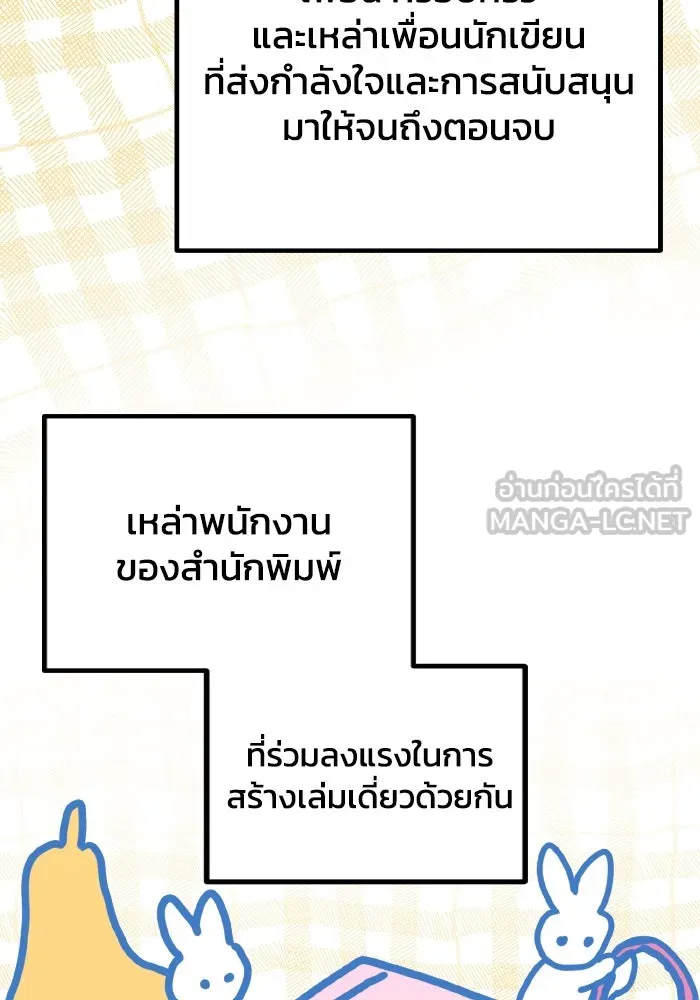 รักนี้ไม่มีรีไซเคิล ตอนที่ รีวิว รูปที่ 135
