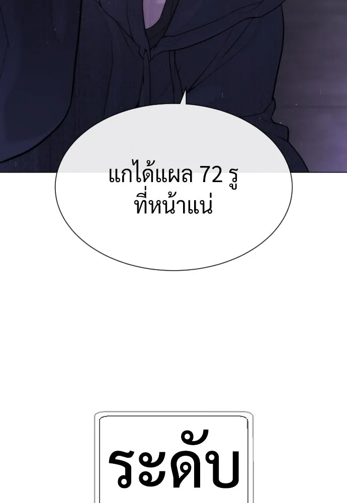 นักฆ่าย้อนวัย ตอนที่ 47 รูปที่ 128