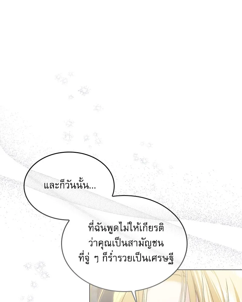กำราบรักร้ายนายจอมพยศ ตอนที่ 22 รูปที่ 44