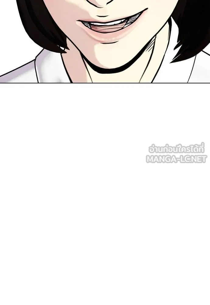 หมาหัวเน่า ตอนที่ 128 รูปที่ 210