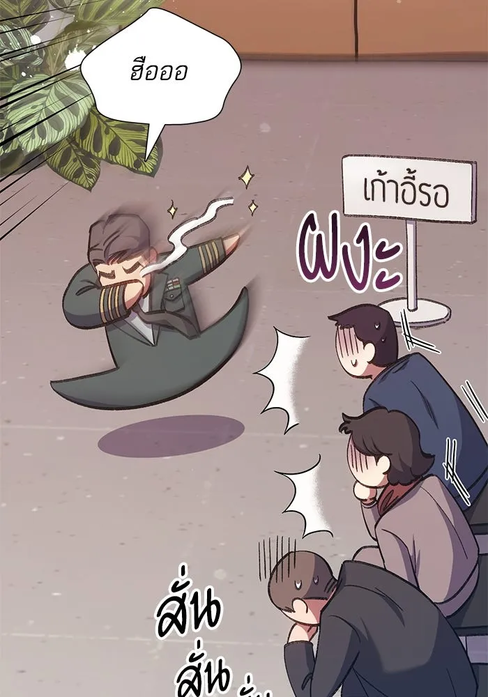 My S-Class Hunters ตอนที่ 122 แขกผู้มาเยือนทั้งหลาย รูปที่ 32