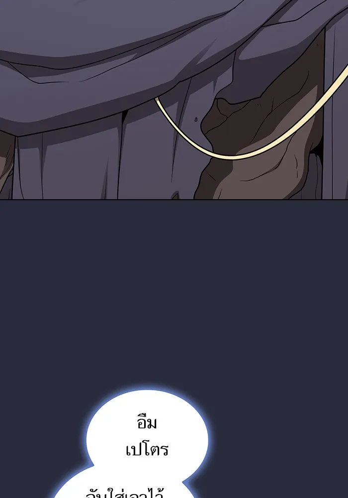 ผู้เล่นขั้นเทพแห่งหอคอยฝึกสอน ตอนที่ 197 รูปที่ 128