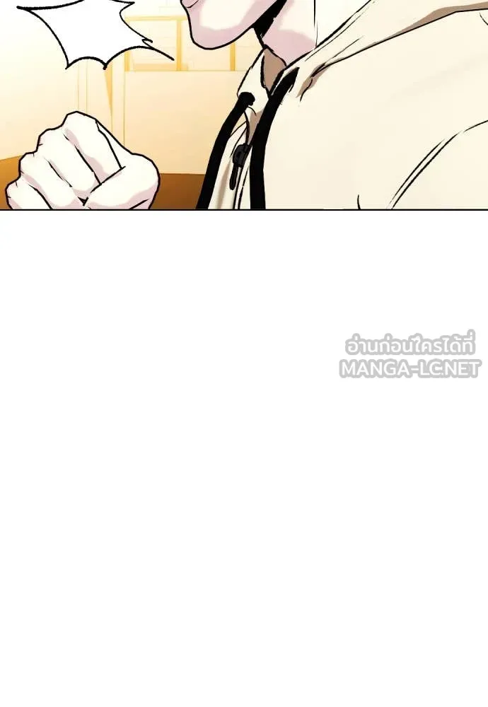 หมาหัวเน่า ตอนที่ 133 รูปที่ 152