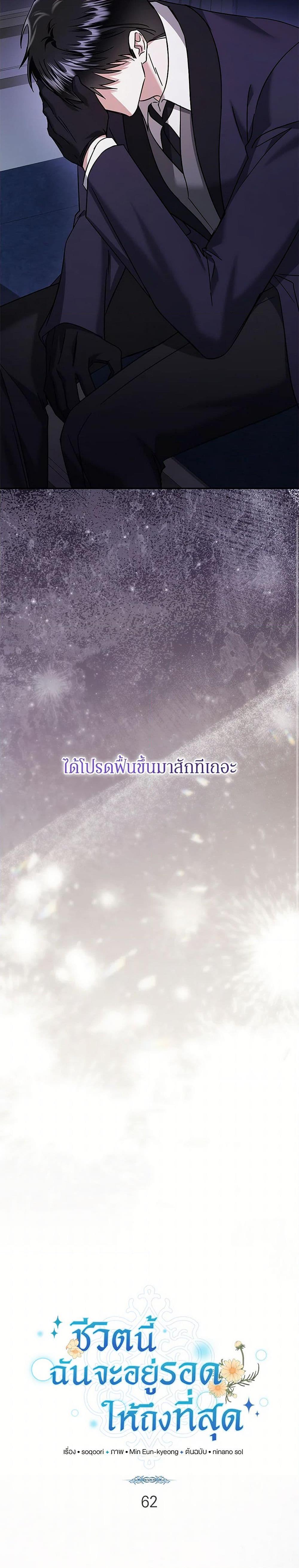 Manga-lc-com อ่านมังงะ อ่านการ์ตูน ออนไลน์ ฟรี In This Life, I Will Survive Until the End ตอนที่ 1 2 3 4 5 6 7 8 9 10 11 12 13 14 ฟรี ไม่มีโฆษณา Manga-lc - อ่าน มังงะ อ่าน การ์ตูน ออนไลน์ อ่านมังงะ ฟรี