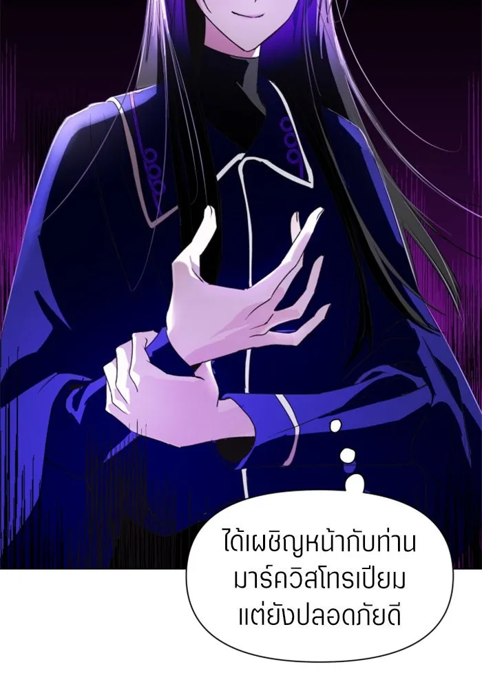 ชิงชีวิตพลิกลิขิตชะตา ตอนที่ 5 ค่ำคืนก่อนมรสุม (1) รูปที่ 43