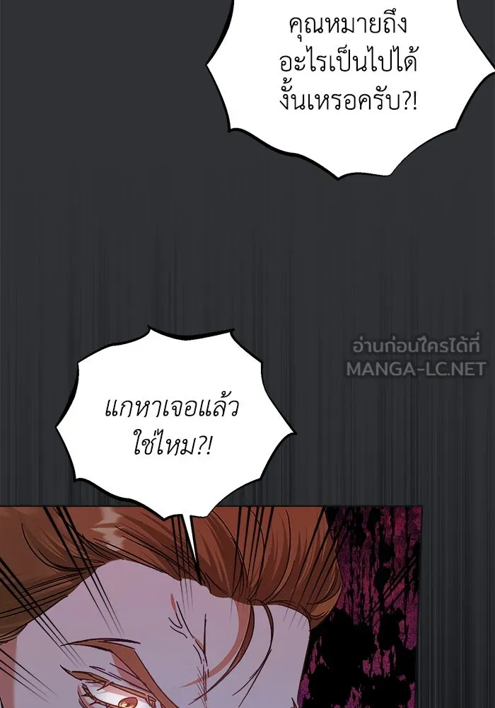 ชีวิตใหม่ในตระกูลมือสังหาร ตอนที่ 16 รูปที่ 33