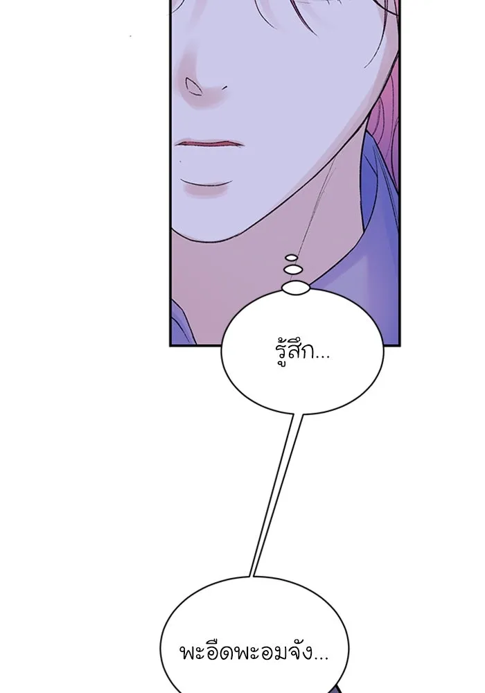 ไหนบอกว่าฉันใกล้ตาย ตอนที่ 78 รูปที่ 10