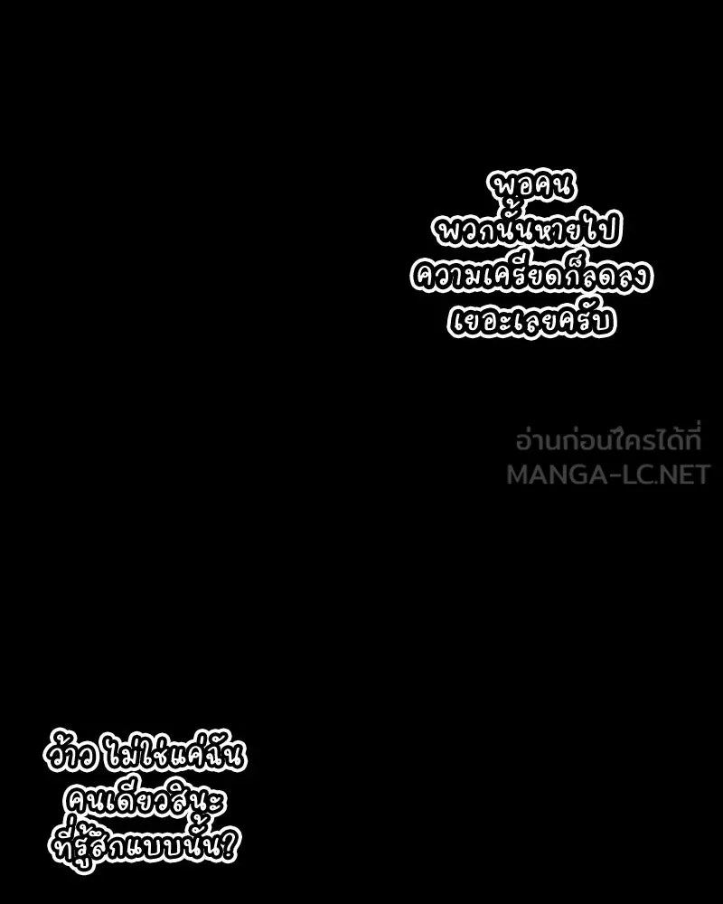 บอกมาค่าตัวเท่าไหร่ ตอนที่ 21 รูปที่ 186