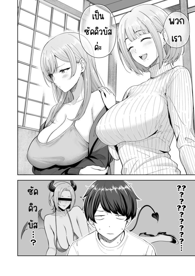 Doujin-Lc- อ่าน โดจิน มังฮวา เกาหลี ญี่ปุ่น จีน แปลไทย เมื่อซัคคิวบัสเข้ามาในครอบครัว [manymanyrain (Amagasa Ikuta)] Succubus-san Chi no Kazoku Kankei - The Succubus Family Chronicles ตอนที่ 1 2 3 4 5 6 7 8 9 10 11 12 13 14 ฟรี ไม่มีโฆษณา อ่าน โดจิน Manhwa เกาหลี ญี่ปุ่น จีน เรามีครบ คัดมาให้เน้นๆ โดจิน 18+ รับประกันความฟินโดย  Doujin Lc