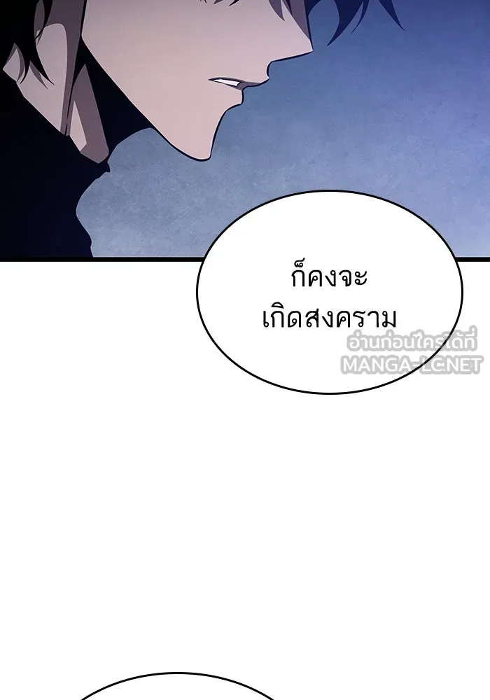 หลังวันสิ้นโลก ตอนที่ 38 รูปที่ 111