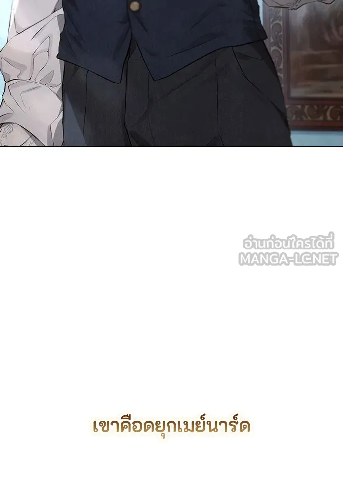 ลูกสาวตัวปลอมของท่านดยุก ตอนที่ 7 รูปที่ 84