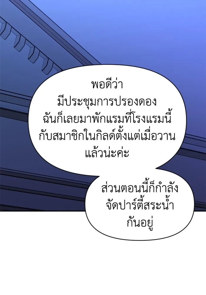 อดีตบอสหอคอย ตอนที่ 7 รูปที่ 61