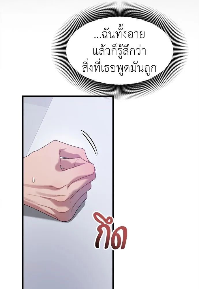 ปรารถนารักอันงดงาม ตอนที่ 67 รูปที่ 22