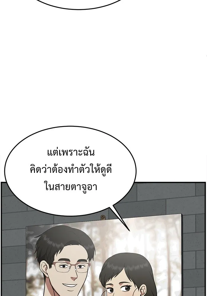 ช่วยเปลี่ยนฉันที ตอนที่ 101. เอเดน 21 รูปที่ 139