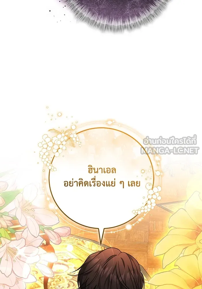 ย้อนเวลาพลิกชะตาทายาท ตอนที่ 68 รูปที่ 81