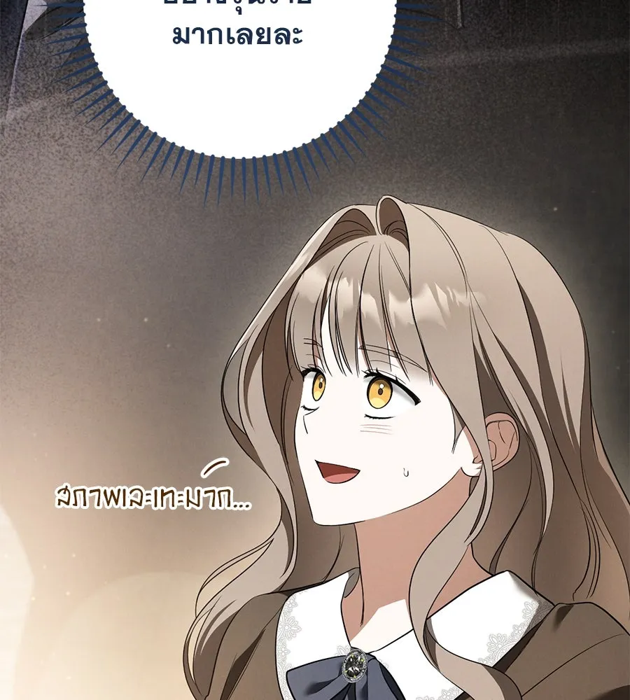 เรือนจำรัก ตอนที่ 37 รูปที่ 88