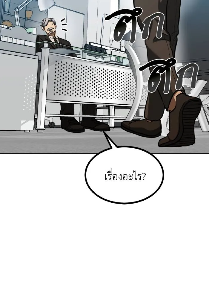 ราชาแห่งอ็อกทากอน ตอนที่ 67 รูปที่ 44