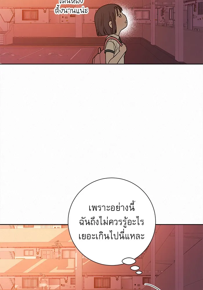 ปฏิบัติการรักวุ่นหัวใจ ตอนที่ 53 รูปที่ 140