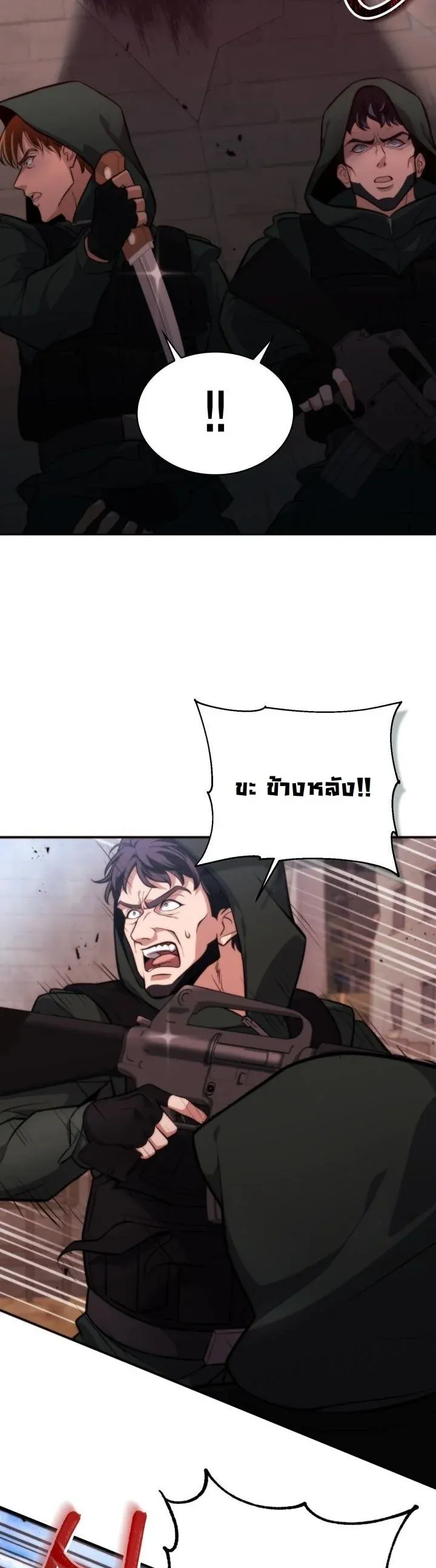 Kidnapped Dragons ด_ลล_บฉบ_บล_กพาต_วม_งกร ตอนที่ ตอนที่ 3 รูปที่ 26