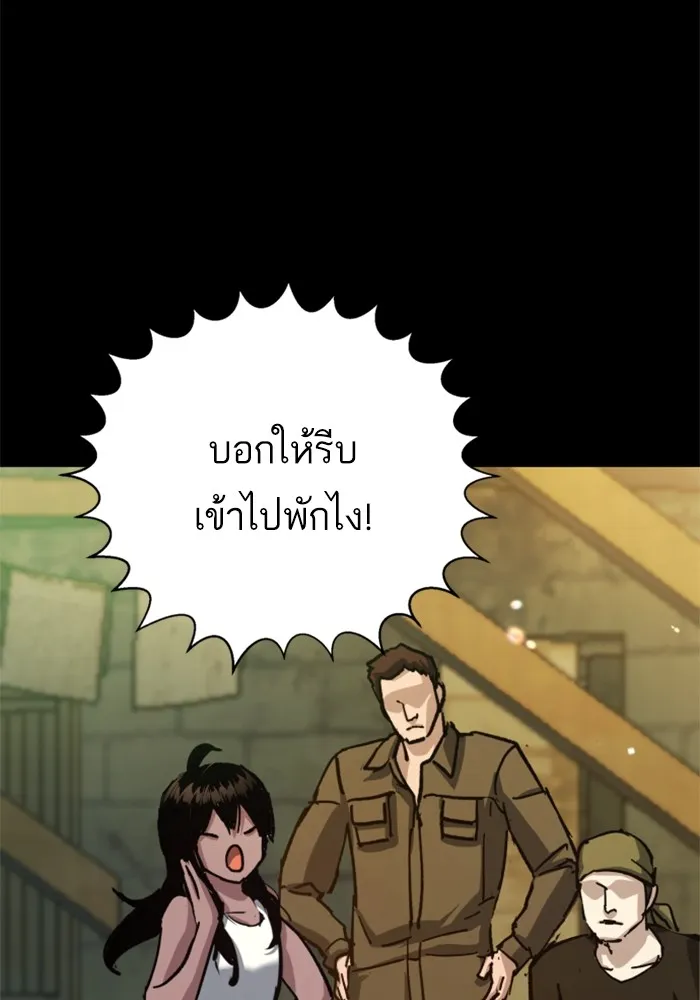 พี่ชายสายบอดี้การ์ด ตอนที่ 159 รูปที่ 68