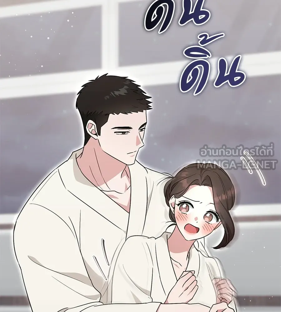 ผงาดรักนักกีฬาข้างบ้าน ตอนที่ 2 รูปที่ 54