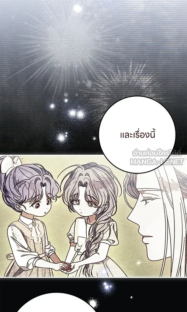 ครอบครัวผิดแผน ตอนที่ 45 รูปที่ 69