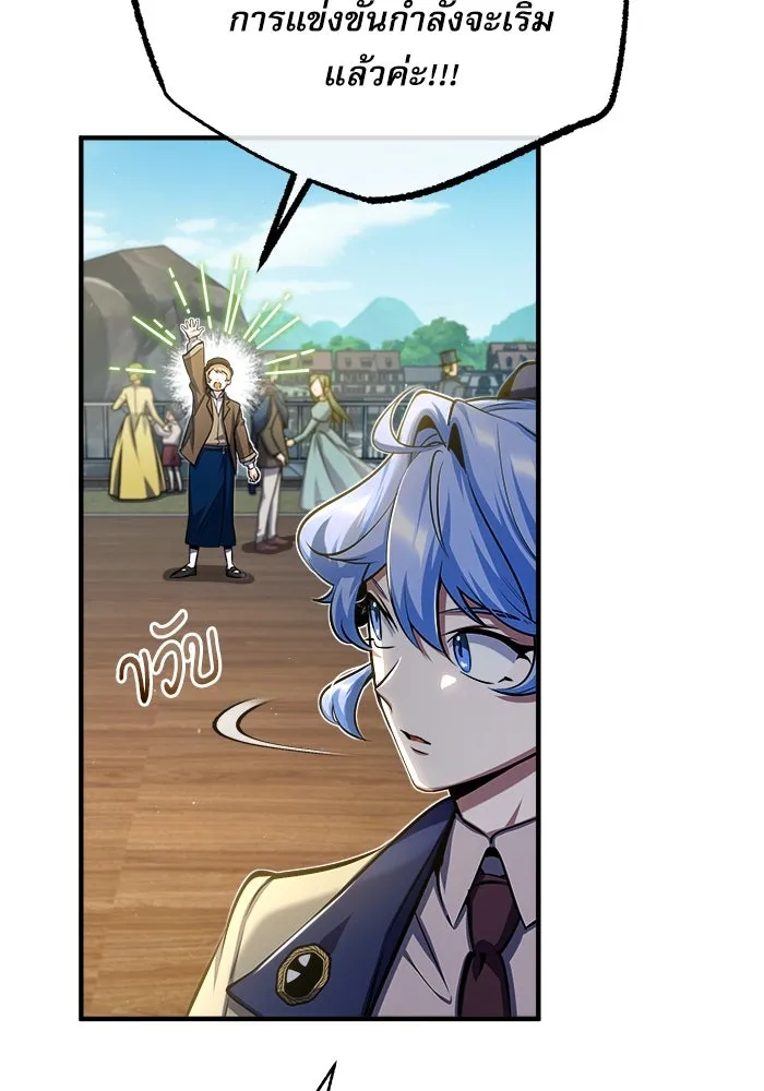 ศาสตราจารย์จำเป็นแห่งอะคาเดมี ตอนที่ 65 รูปที่ 44