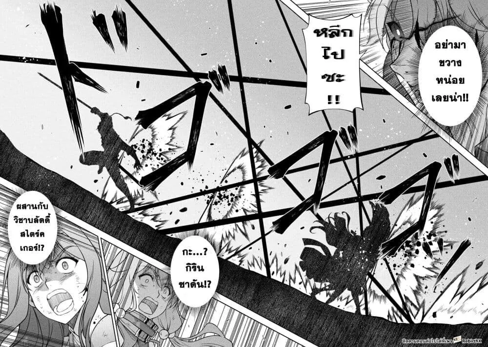 Drawing_ Saikyou Mangaka wa Oekaki Skill de Isekai Musou Suru_ น_กวาดม_งงะผ_ไร_เท_ยมทาน ณ แดนต_างโลก ตอนที่ ตอนที่ 154 รูปที่ 9