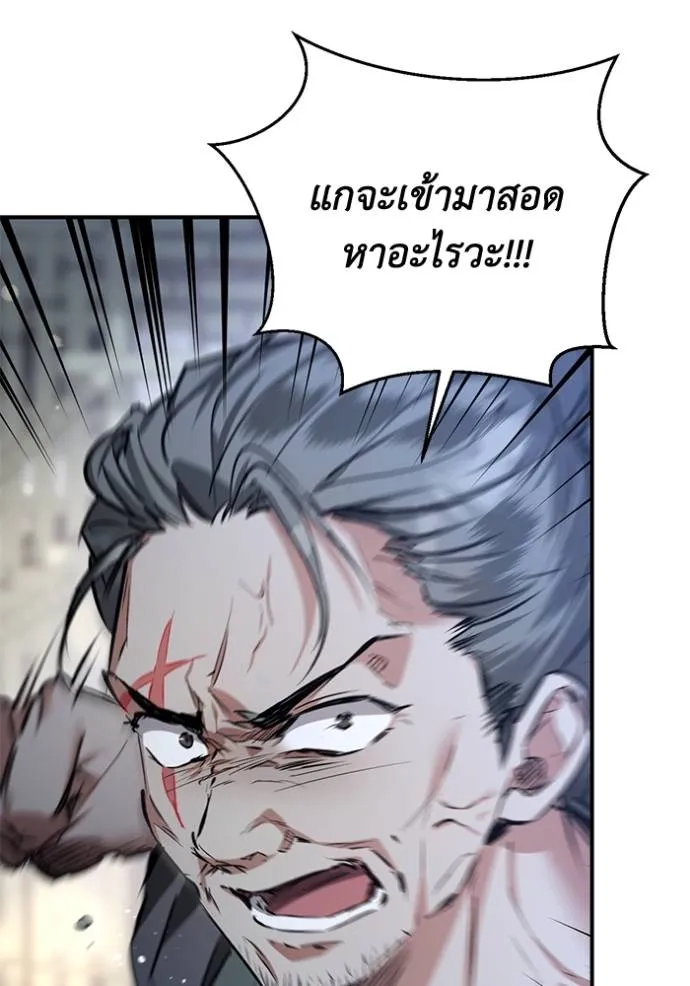 ยามหมาป้าทมิฬเพรียกห ตอนที่ 20 รูปที่ 7