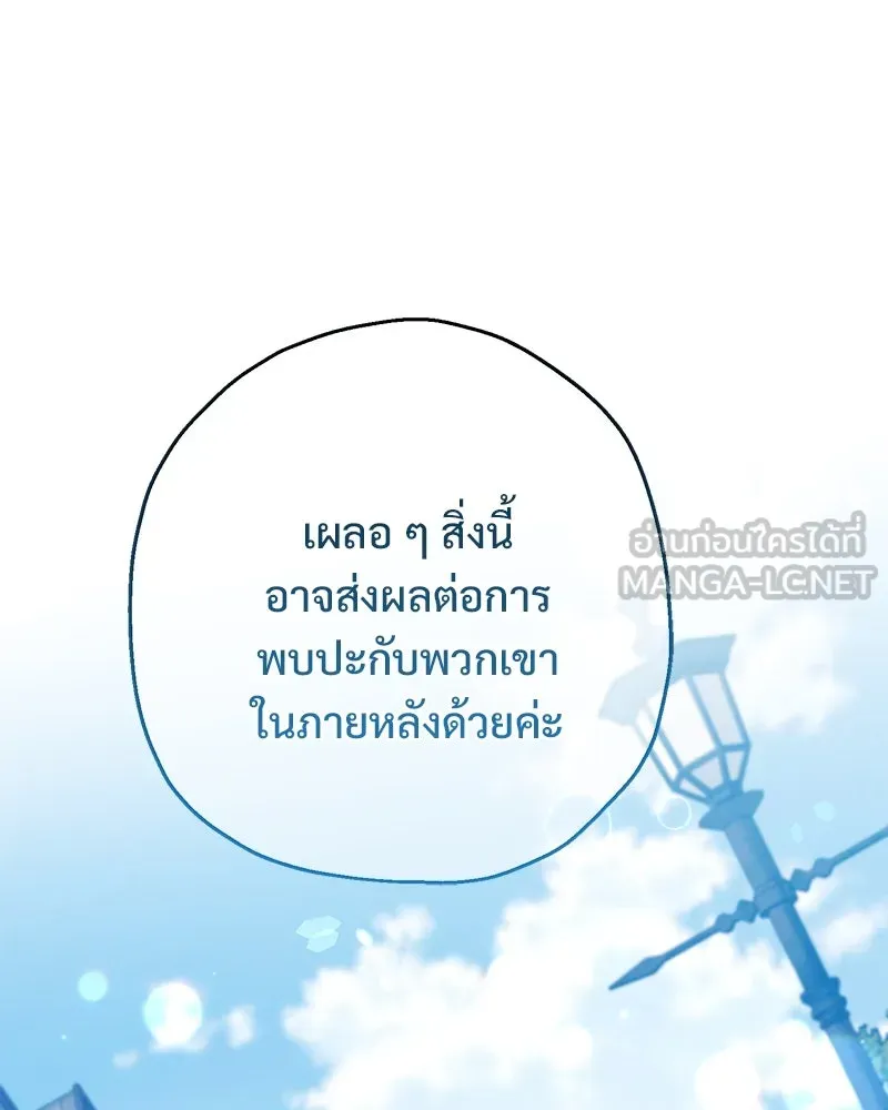 อนาคตพบรัก ตอนที่ 30 รูปที่ 18