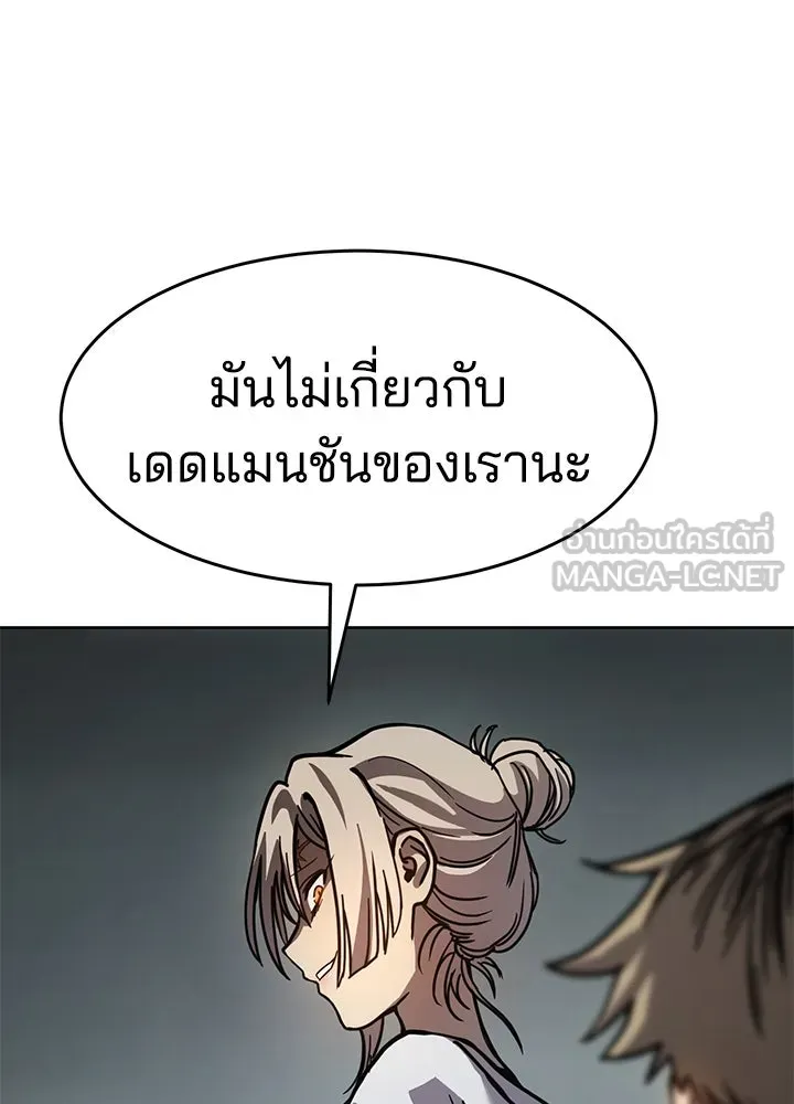 กฎเหล็กบ้านสายลับ ตอนที่ 9 รูปที่ 129
