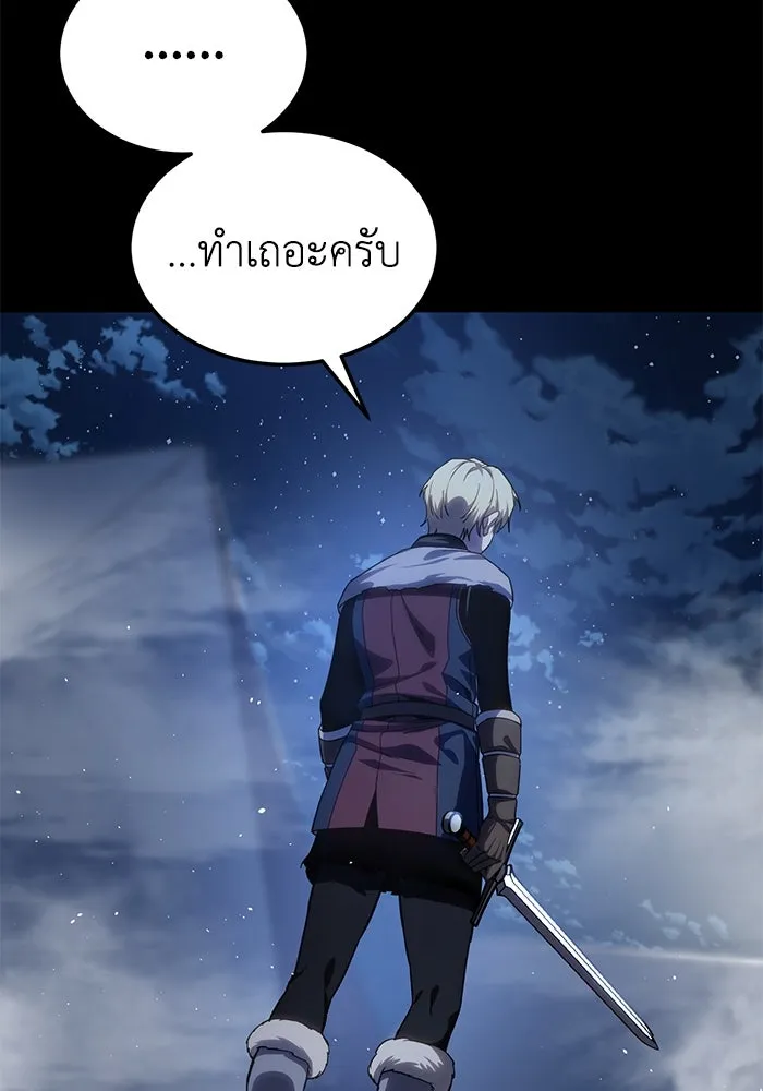 ยอดนักดาบผู้โอบอุ้มดารา ตอนที่ 11 รูปที่ 67