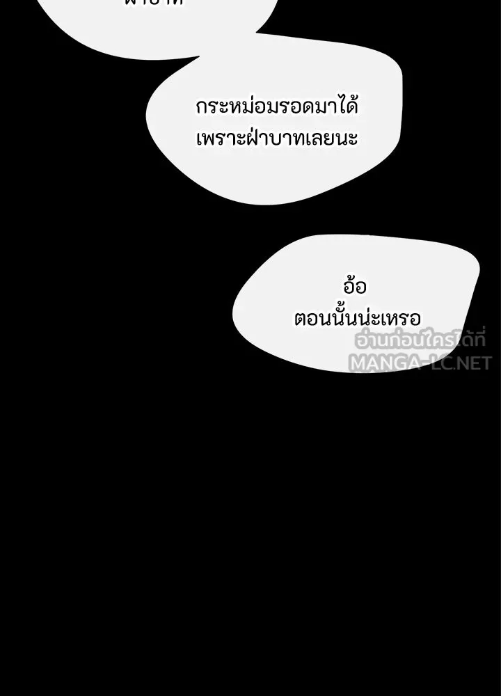 องค์ชายผู้อื้อฉาว ตอนที่ 4 รูปที่ 72