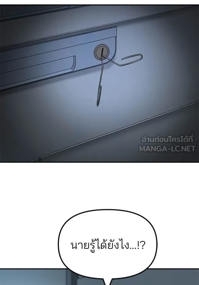 เลวฟาดเลว ตอนที่ 160 รูปที่ 131