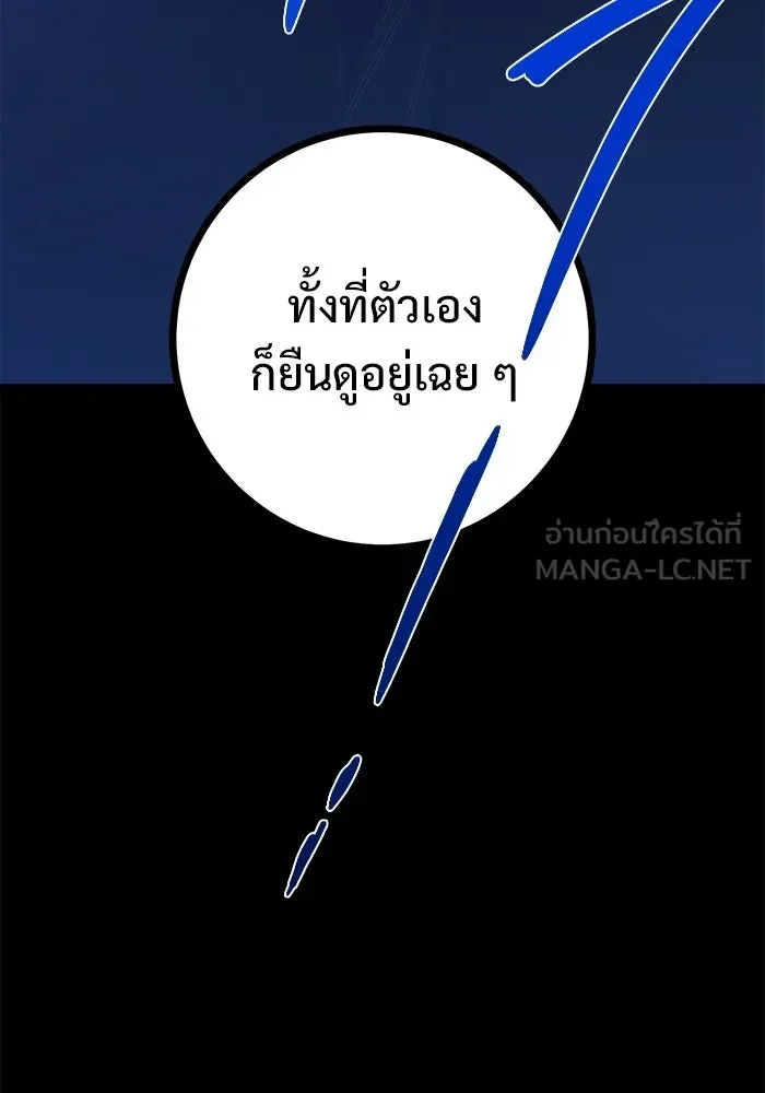 ราชินีนักบู๊ ตอนที่ 66 รูปที่ 9