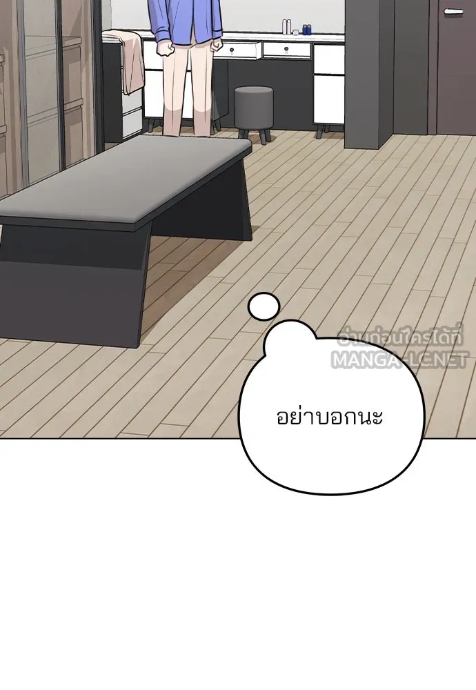 รักผิดแผน ตอนที่ 32 รูปที่ 114