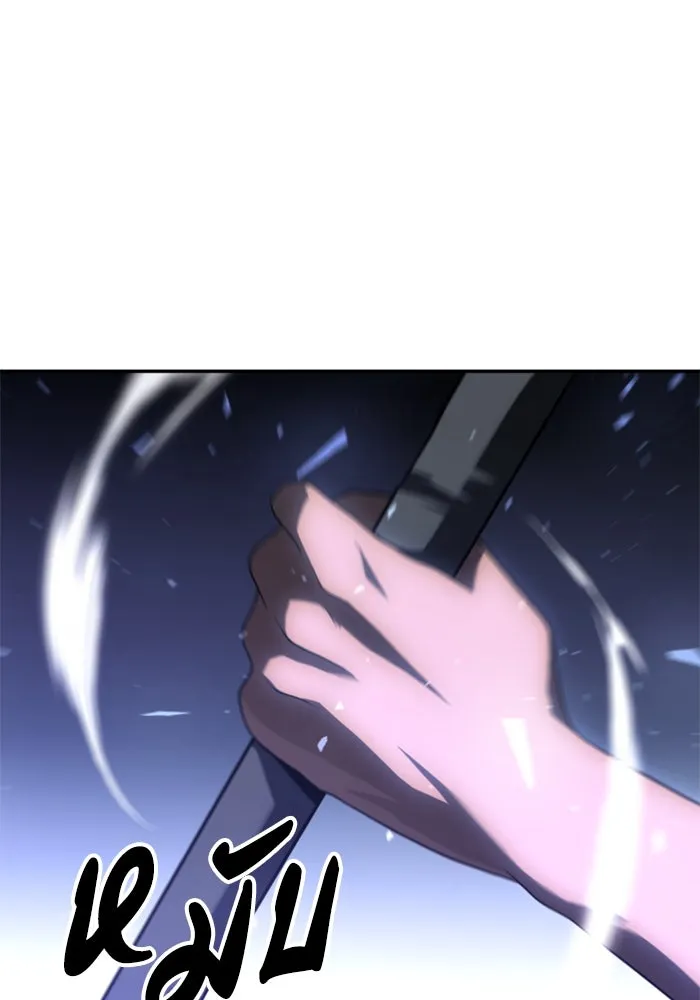 อดีตบอสหอคอย ตอนที่ 30 รูปที่ 97