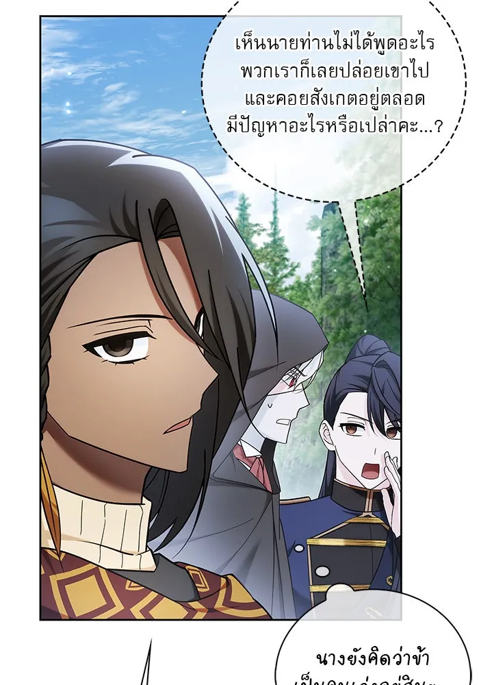 ผมไม่ได้เก่งอย่างที่คิด ตอนที่ 30 รูปที่ 166