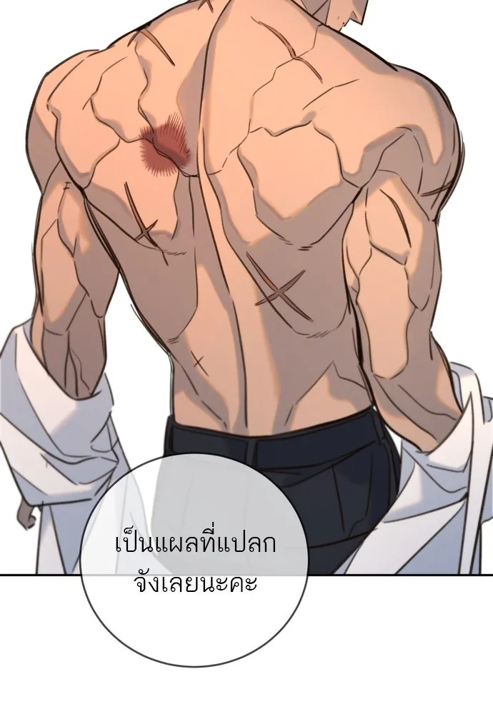 พริบตาเปลี่ยนโลก ตอนที่ 24 รูปที่ 2