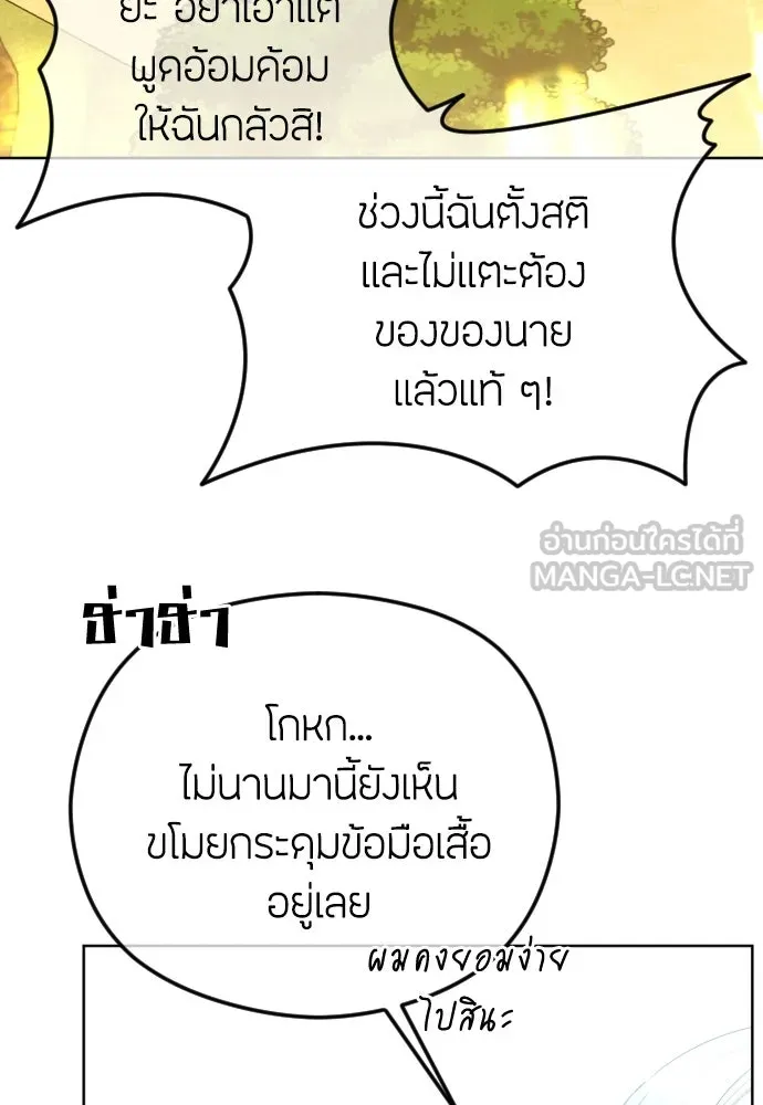 วิธีหนีตายจากนิยายโรคจิต ตอนที่ 85 รูปที่ 102