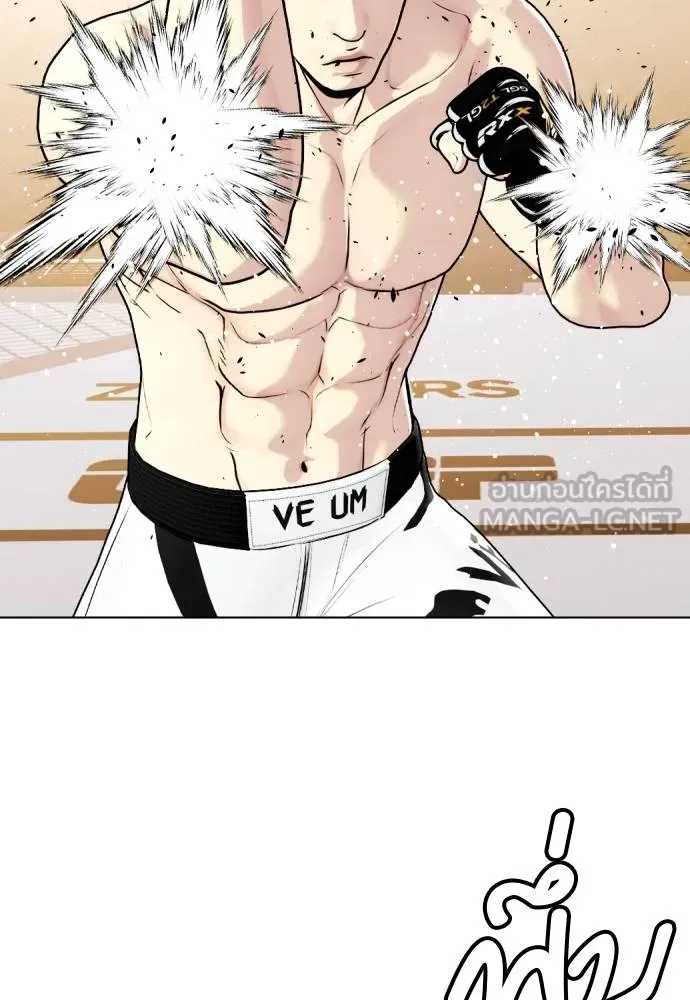 หมาหัวเน่า ตอนที่ 100 รูปที่ 81